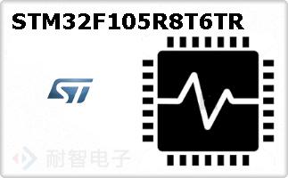 STM32F105R8T6TRͼƬ