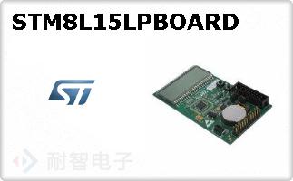 STM8L15LPBOARD