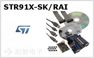 STR91X-SK/RAI