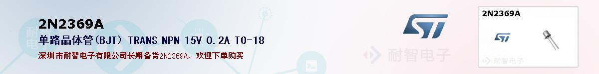 2N2369Aıۺͼ