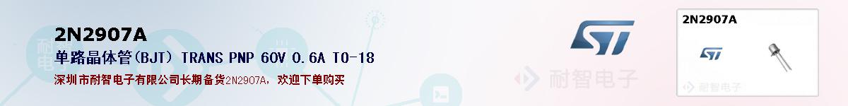 2N2907Aıۺͼ