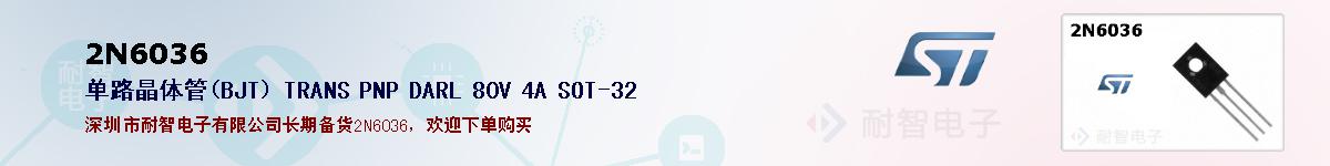 2N6036ıۺͼ