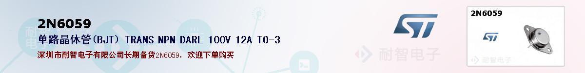 2N6059ıۺͼ