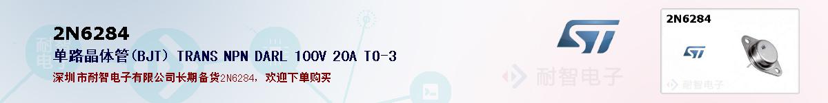 2N6284ıۺͼ