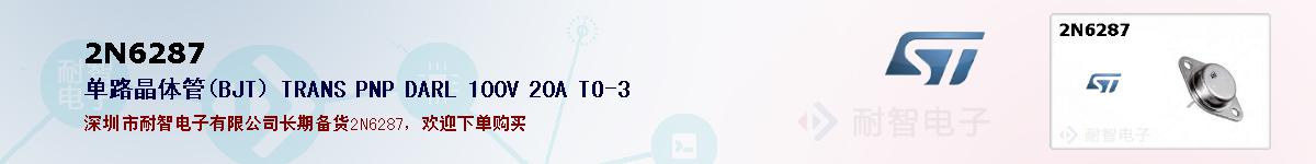 2N6287ıۺͼ