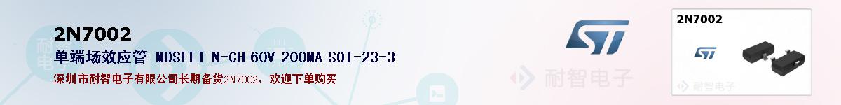 2N7002ıۺͼ
