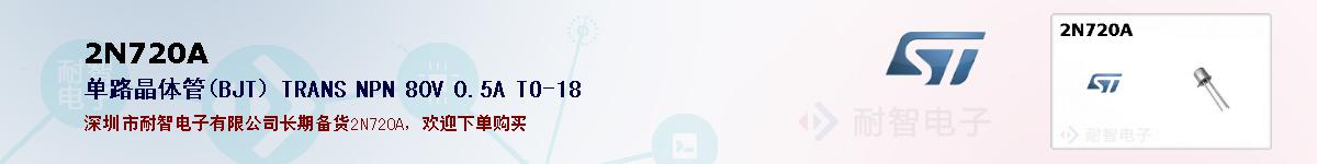 2N720Aıۺͼ