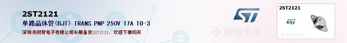 2ST2121ıۺͼ
