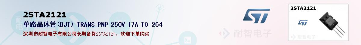 2STA2121ıۺͼ