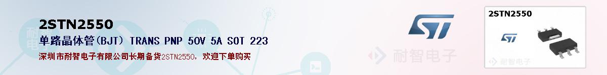 2STN2550ıۺͼ