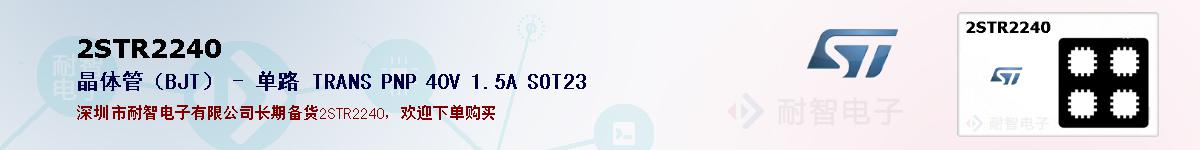 2STR2240ıۺͼ