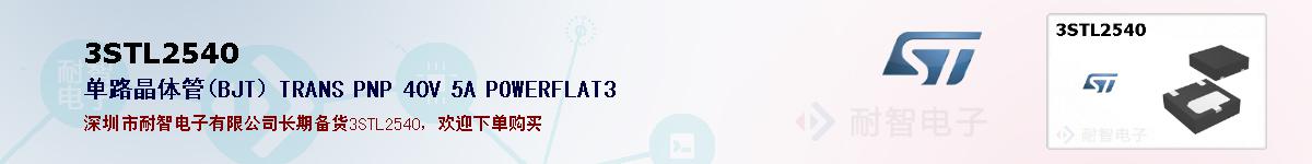 3STL2540ıۺͼ