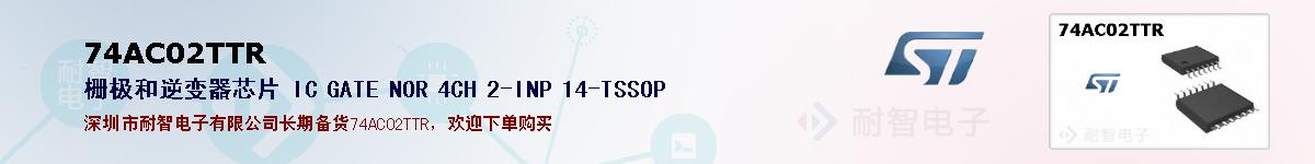 74AC02TTR�ı��ۺͼ�������