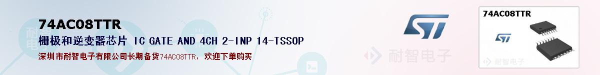 74AC08TTRıۺͼ