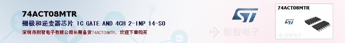 74ACT08MTR�ı��ۺͼ�������