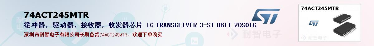 74ACT245MTR�ı��ۺͼ�������