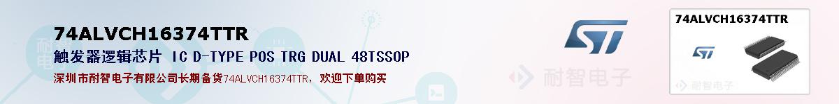 74ALVCH16374TTRıۺͼ