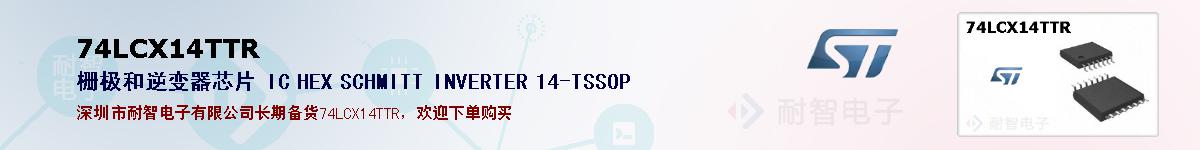 74LCX14TTRıۺͼ