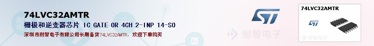 74LVC32AMTR�ı��ۺͼ�������