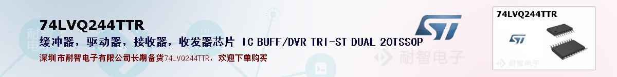 74LVQ244TTRıۺͼ