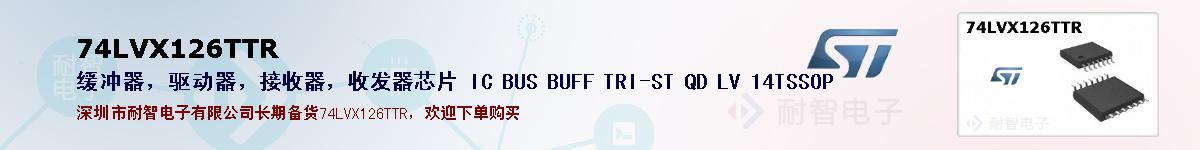 74LVX126TTRıۺͼ