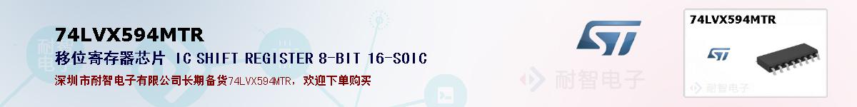 74LVX594MTR�ı��ۺͼ�������