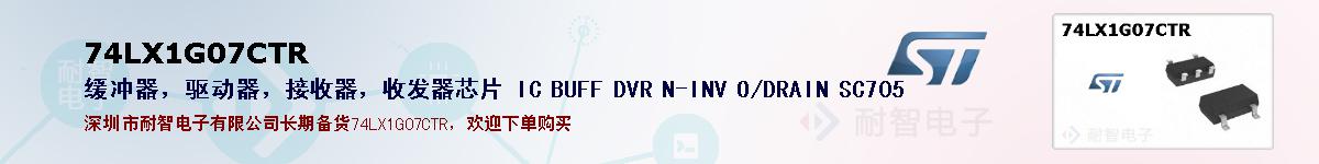 74LX1G07CTRıۺͼ