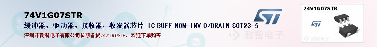 74V1G07STR�ı��ۺͼ�������