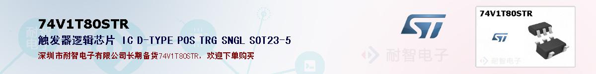 74V1T80STR�ı��ۺͼ�������