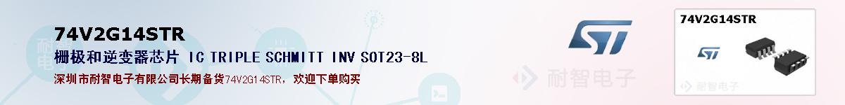 74V2G14STR�ı��ۺͼ�������