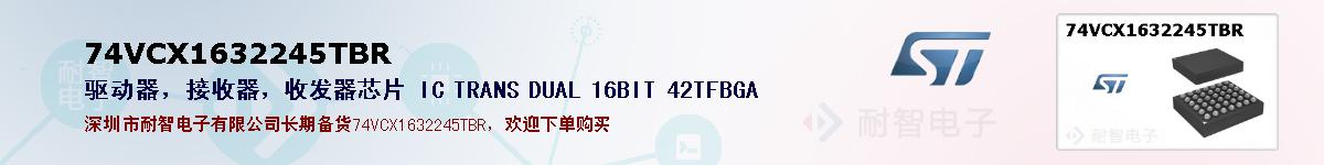 74VCX1632245TBRıۺͼ