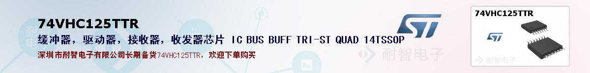 74VHC125TTRıۺͼ
