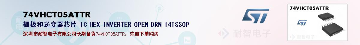 74VHCT05ATTRıۺͼ