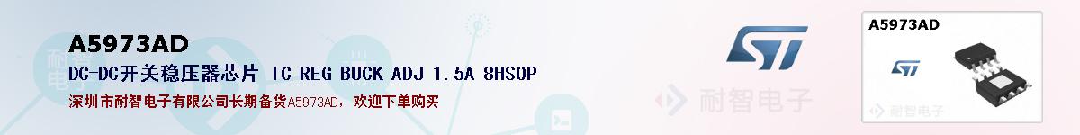 A5973AD�ı��ۺͼ�������