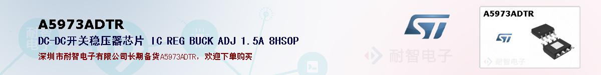 A5973ADTR�ı��ۺͼ�������