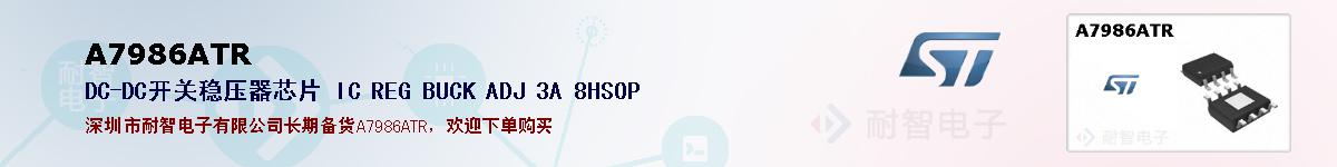 A7986ATRıۺͼ