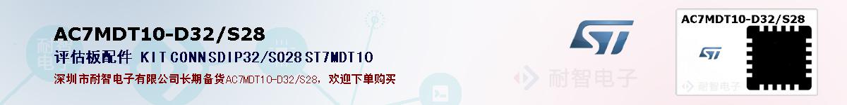 AC7MDT10-D32/S28ıۺͼ