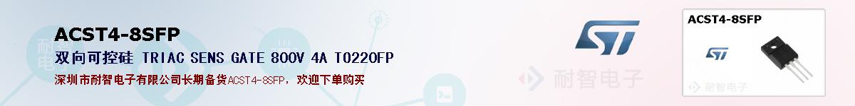 ACST4-8SFPıۺͼ