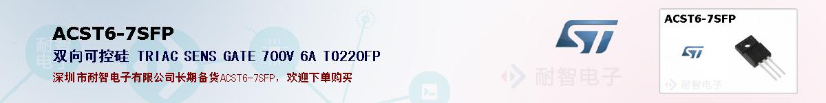 ACST6-7SFPıۺͼ