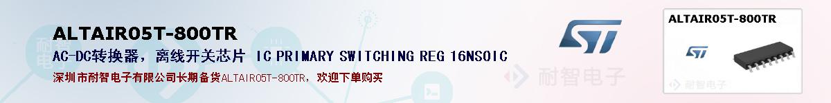ALTAIR05T-800TR�ı��ۺͼ�������
