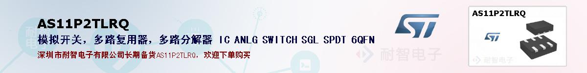 AS11P2TLRQıۺͼ