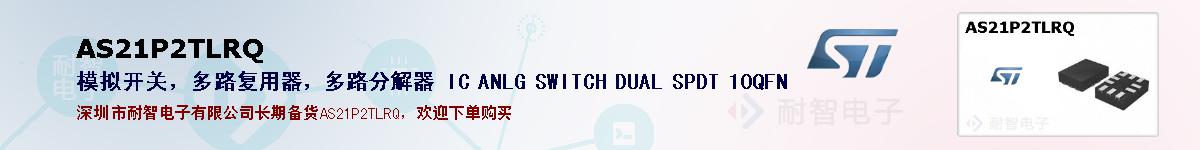 AS21P2TLRQıۺͼ