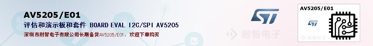 AV5205/E01ıۺͼ