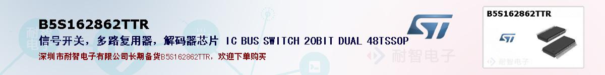 B5S162862TTR�ı��ۺͼ�������