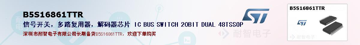 B5S16861TTR�ı��ۺͼ�������