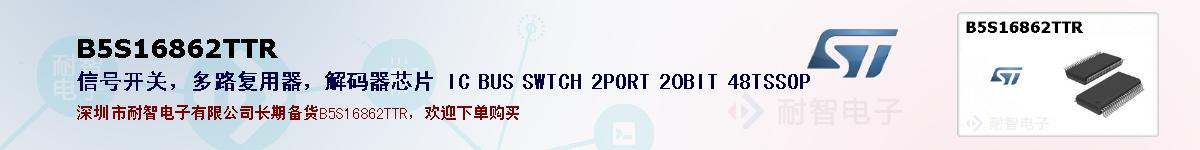 B5S16862TTR�ı��ۺͼ�������