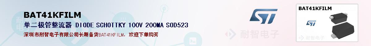 BAT41KFILM�ı��ۺͼ�������