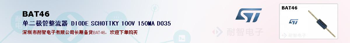 BAT46ıۺͼ
