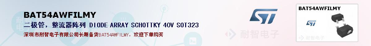 BAT54AWFILMYıۺͼ