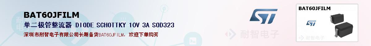 BAT60JFILM�ı��ۺͼ�������